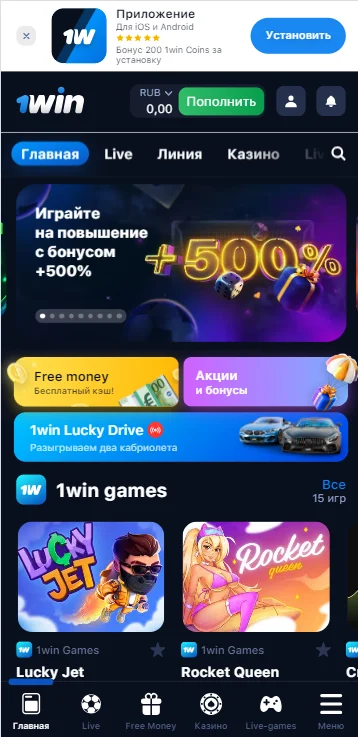 Мобильные приложение 1вин Мобильные приложение 1вин